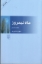 تصویر  ماه نیمروز (رقعی-شمیز)